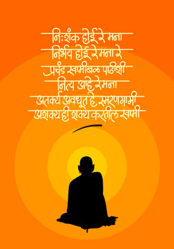 Shri Swami Samarth Tarak Mantra Calligraphy in sanskrit