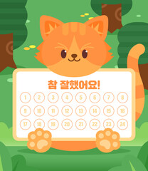 Great job! Compliment sticker illustration
