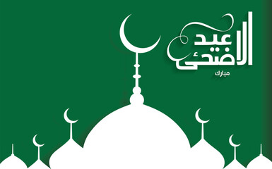 Eid al-Adha Mubarak vector design. White mosque silhouette with multiple crescent moons, Arabic calligraphy for 