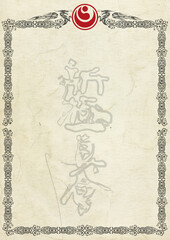 Certificate, diplom karate shinkyokushin . Old vintage paper texture background art design.
