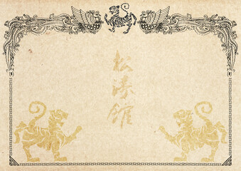 Poster, certificate, diplom karate . Old vintage paper texture background art design. © master_77