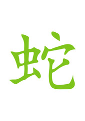 serpent signe astrologique chinois astrologie chinoise