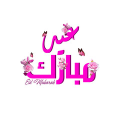 Pink Floral "Eid Mubarak" Modern digital arabic calligraphy, illustration background for greeting cards wishing, online messages,stickers, and all prints.
Arabic Typography Eid Mubarak Eid Al-Adha.