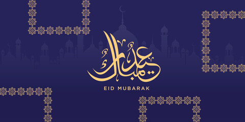 Arabic Typography Eid Mubarak Eid Al-Adha Eid Saeed , Eid Al-Fitr text Calligraphy ,