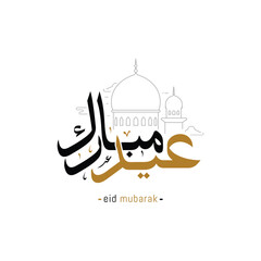  Eid mubarak greeting card with the Arabic calligraphy, Eid al fitr the Arabic calligraphy means Happy Eid. Vector illustration