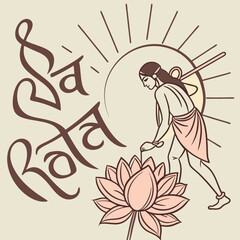 Obraz premium Ram Navami