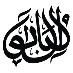 Tribal and Celtic Knot Tattoo Design.