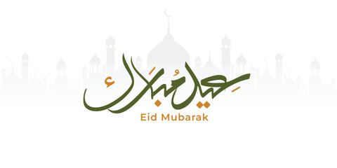 Arabic Text Typography mean English Eid Mubarak, Eid Al-Fitr ( Happy Eid - Blessed Eid )
