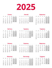 Calendar template for 2025 year. Planner diary in a minimalist style. The week starts on Sunday or Monday. Annual calendar template. Mockup design