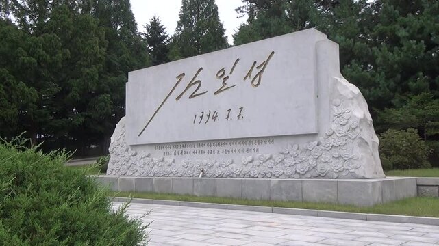 Monument with the signature of Kim il Sung in the DMZ, Panmunjom, North Korea
