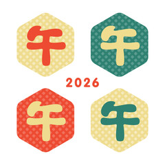 2026年 午年の年賀状 かわいい干支の筆文字と亀甲のあしらい