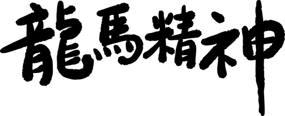 Obraz premium Chinese Horse Year Calligraphy Text Design