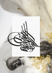 Arabic Calligraphy of 'Bismillah' with Gold Dust on a Marble Background