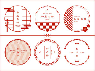 和風なフレーム素材