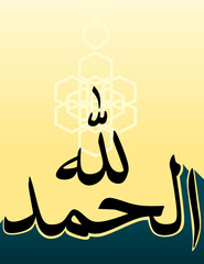 Alhamdulillah arabic calligraphy vector. Alhamdulillah is an expression in Arabic with the meaning of gratitude to the god of the Muslim community or Allah.Alhamdulillah means 