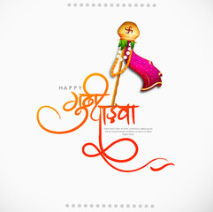 Creative Sale Banner Or Sale Poster For Occasion Of Happy Gudi Padwa Celebration (Lunar New Year) celebration of India with message in hindi meaning gudi padwa