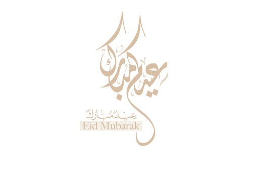 Eid Mubarak Arabic Calligraphy. Islamic Eid Fitr Adha Greeting Card design. Translated: we wish you a blessed Eid. Greeting logo in creative arabic calligraphy design.