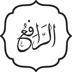 Asmaul Husna 99 Names of Allah