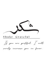 Shukr Gratitude Islamic Calligraphy with Quote in Arabic and English  
