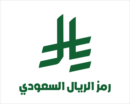 New Saudi Riyal currency symbol