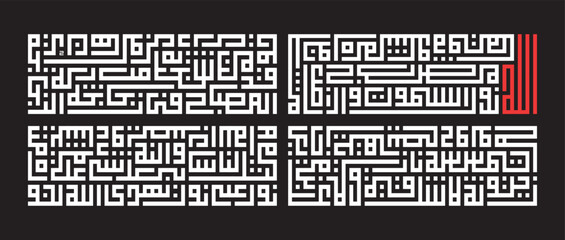 Kufic square arabic calligraphy of a verse from Surah An-Nuur verse 35 of the Quran