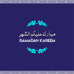 Eid Mubarak calligraphy in Arabic. Eid Day post in Urdu with English translation. Arabic Calligraphy