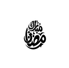 vector illustration of arabic writing for eid holiday in black color isolated white background