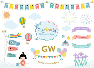 ゴールデンウィークとこどもの日のイラストセット（　GW　見出し　タイトル　吹き出し　チラシ　セール　子供の日　）