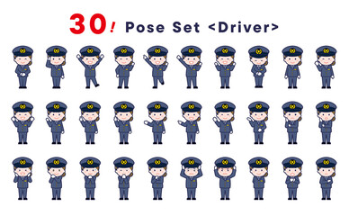「運転手」のポーズイラスト30点セット