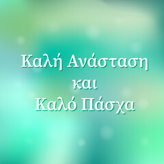 Happy Easter lettering in Greek language on green gradient background. Easter celebration typography poster. Vector template for greeting card, banner, flyer, etc.