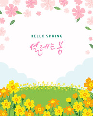 spring template vector illustration with beautiful flowers Korean translation "Exciting spring"