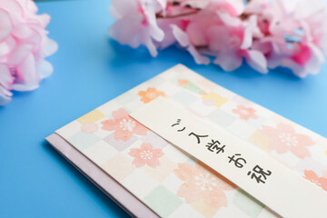 入学祝いの祝儀袋と桜