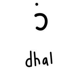 Fototapeta premium arabic letters alphabet 