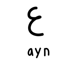 arabic letters alphabet
