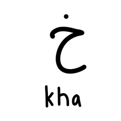arabic letters alphabet
