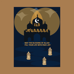 Eid Mubarak  Poster Wishes Card