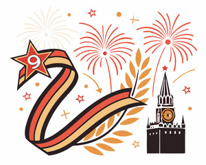 Victory Day 9 May Celebration. Minimalistic vector illustration dedicated to Victory Day on May 9.