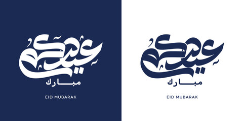 Arabic Text Typography mean English Eid Mubarak, Eid Al-Fitr ( Happy Eid - Blessed Eid-Season's greetings )