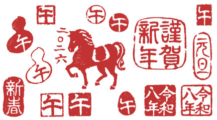 2026年年賀状に使える午年の落款セット