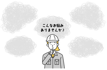 こんなお悩みありませんか？女性作業員のベクターイラスト シンプル