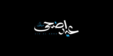 Eid al adha typography design with arabic calligraphy design. In english is translated : Blessed Eid Al Adha, Vector illustration