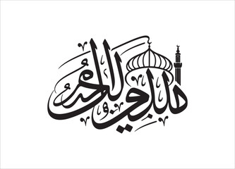 Arabic calligraphy design featuring the phrase 'Bismillah-ir-Rahman-ir-Rahim' (In the name of Allah, the Most Gracious, the Most Merciful)