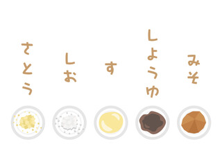 調味料　さしすせそ　イラスト