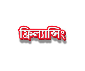 Freelancing 2d 3d icon latter