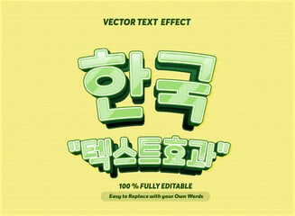 Editable text effect Korean Movie - Drama 3d cartoon template style premium vector.Free vector text effect editable modern lettering typography font style	
