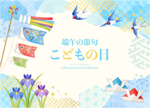こどもの日 Images – Browse 17,841 Stock Photos, Vectors, and Video