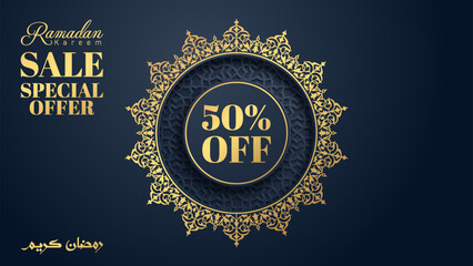 Eid Mubarak Elegant Discount Banner with Arabic Patterns