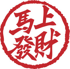 Chinese New Year Horse 2026 Seal