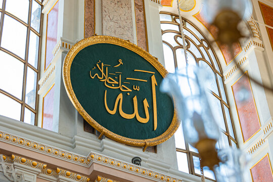 The name of Allah text in the mosque in focus. Ramadan or islamic concept