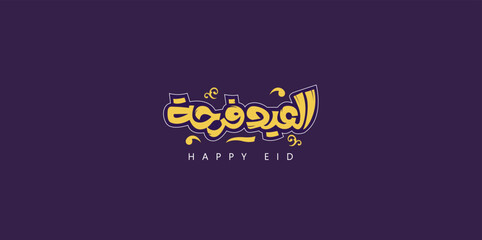 Eid Mubarak Typography 
